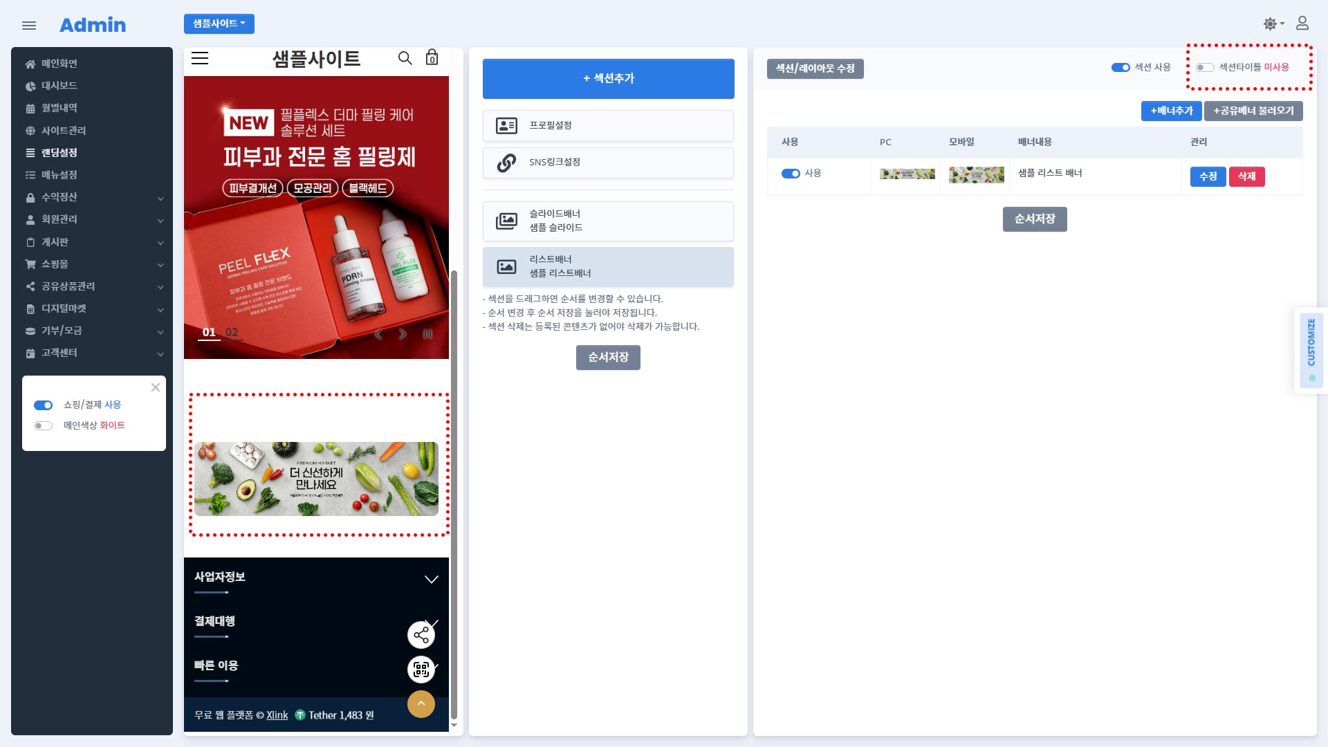 04-05.섹션타이틀미사용.jpg