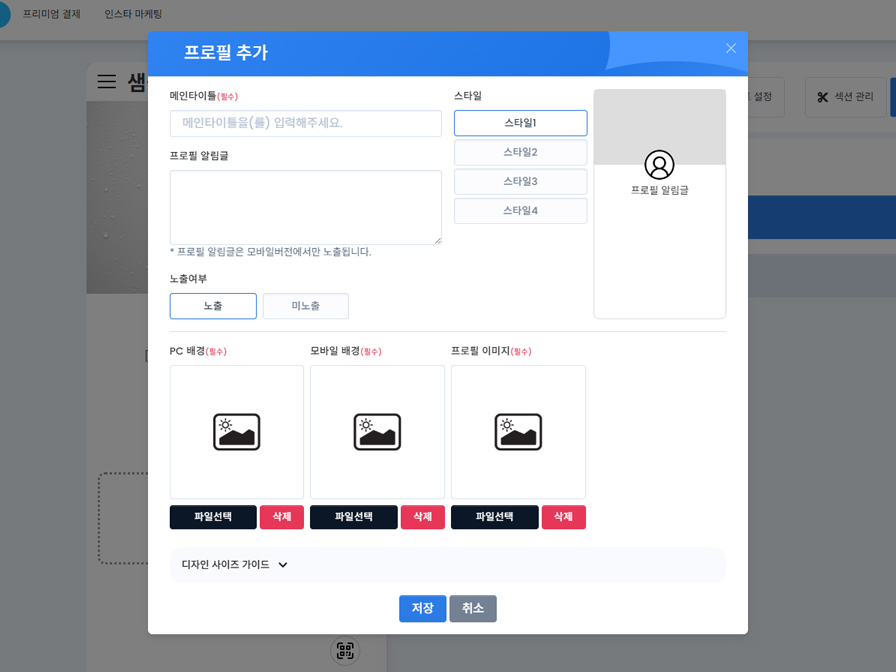 03.프로필설정.jpg