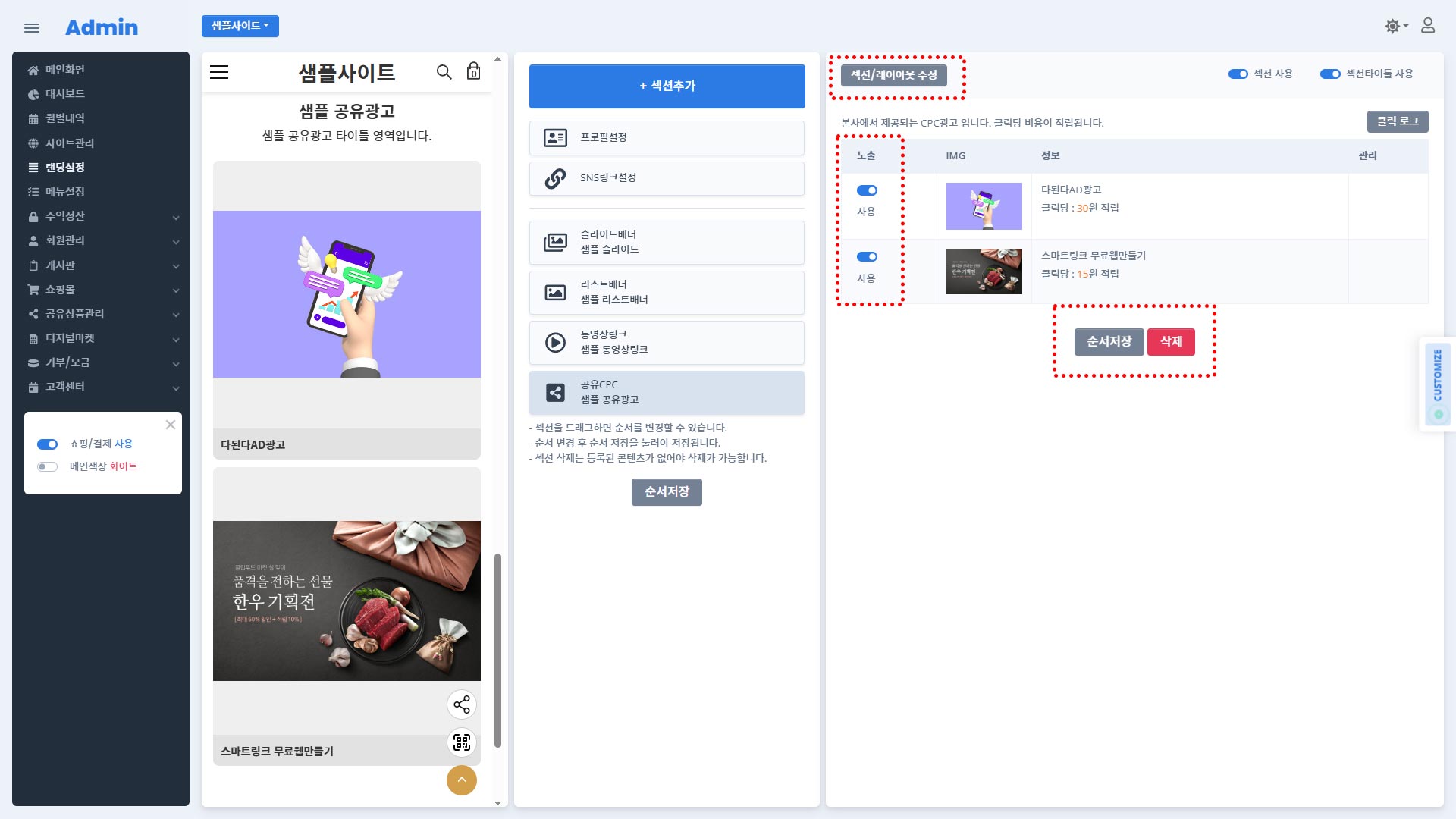 04-08.-공유광고-등록.jpg