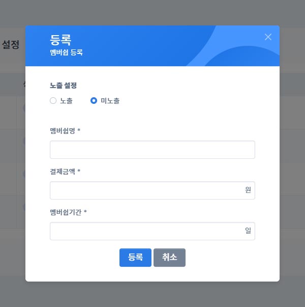 3-1.멤버십등록-1.jpg
