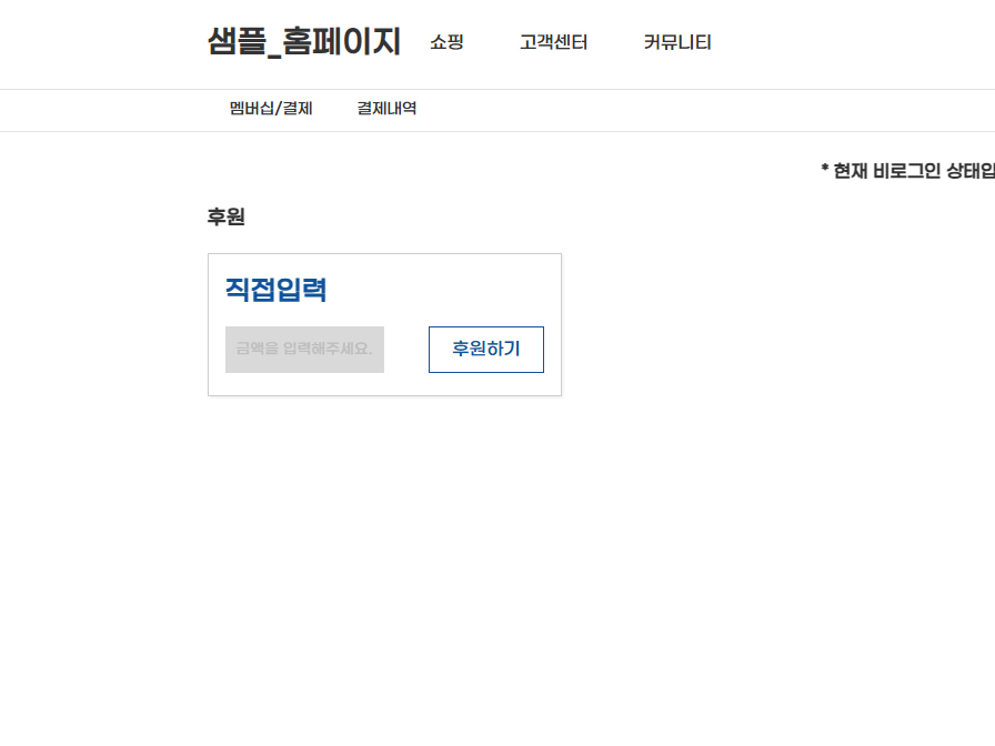 05.후원설정.jpg