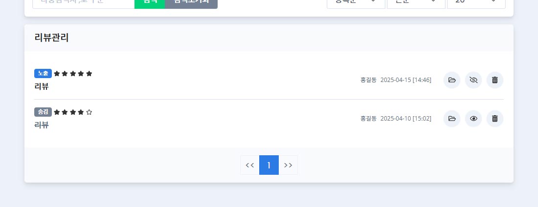 3.리뷰리스트.jpg