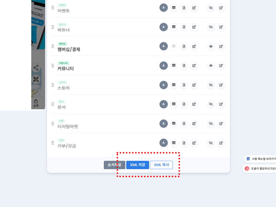 메뉴얼가이드2.jpg