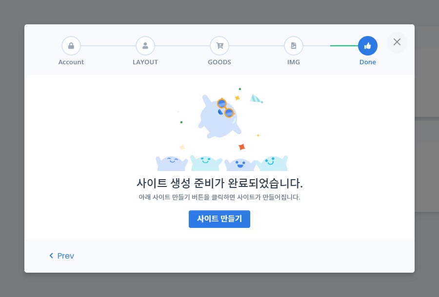 01-05.사이트생성NEW.jpg