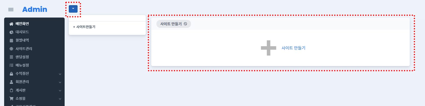 사이트생성01.jpg