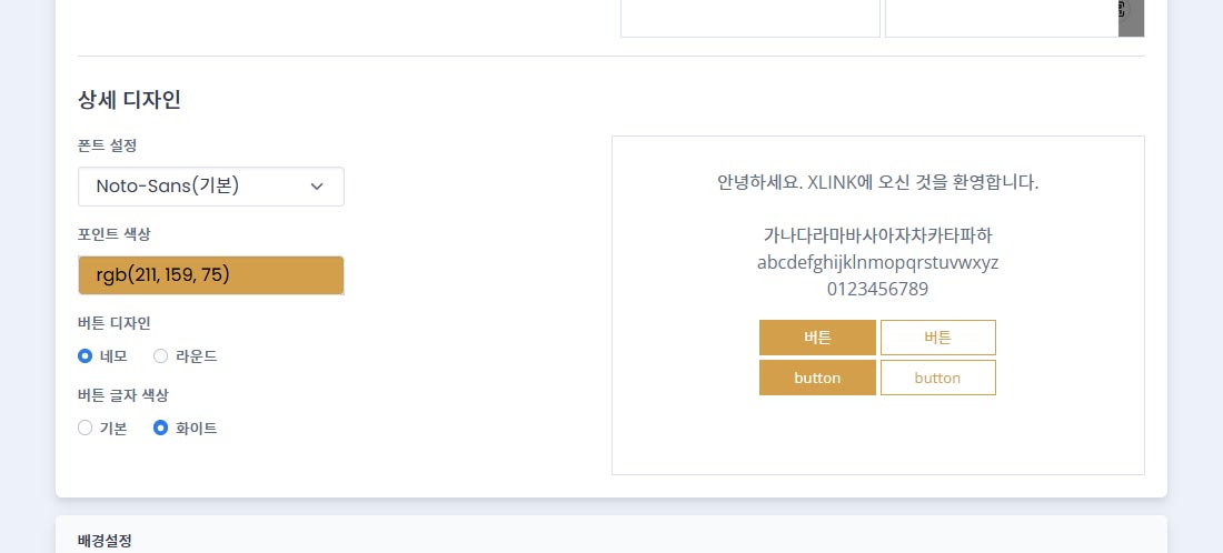 04.상세디자인선택.jpg
