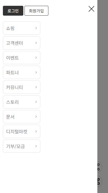 03-04.모바일메뉴1.jpg